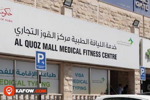 Al Quoz Mall Dubai
