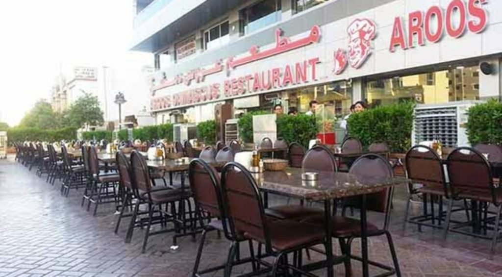 Location of  Aroos Damascus