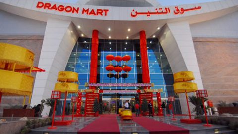 Dragon Mart — Largest Shopping Mall for Chinese Products Outside China