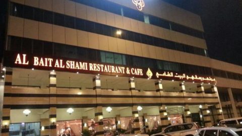 Al Bait Al Shami Restaurant | Discover the Delicious and Authentic Cuisine